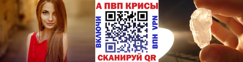 A PVP крисы CK Светлогорск
