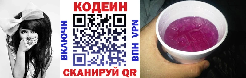 ссылка на мегу вход  Светлогорск  Кодеин напиток Lean (лин) 