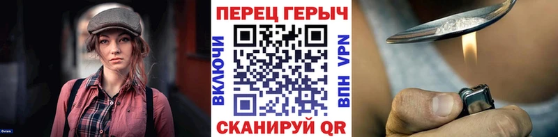 Героин Heroin  даркнет сайт  omg вход  Светлогорск 
