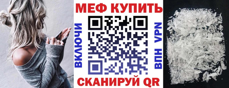 где продают   Светлогорск  МЕФ мука 