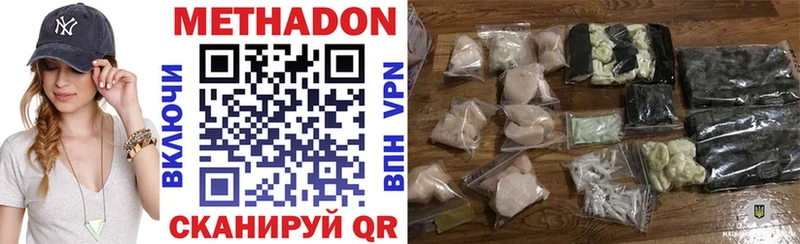 купить   Светлогорск  МЕТАДОН VHQ 